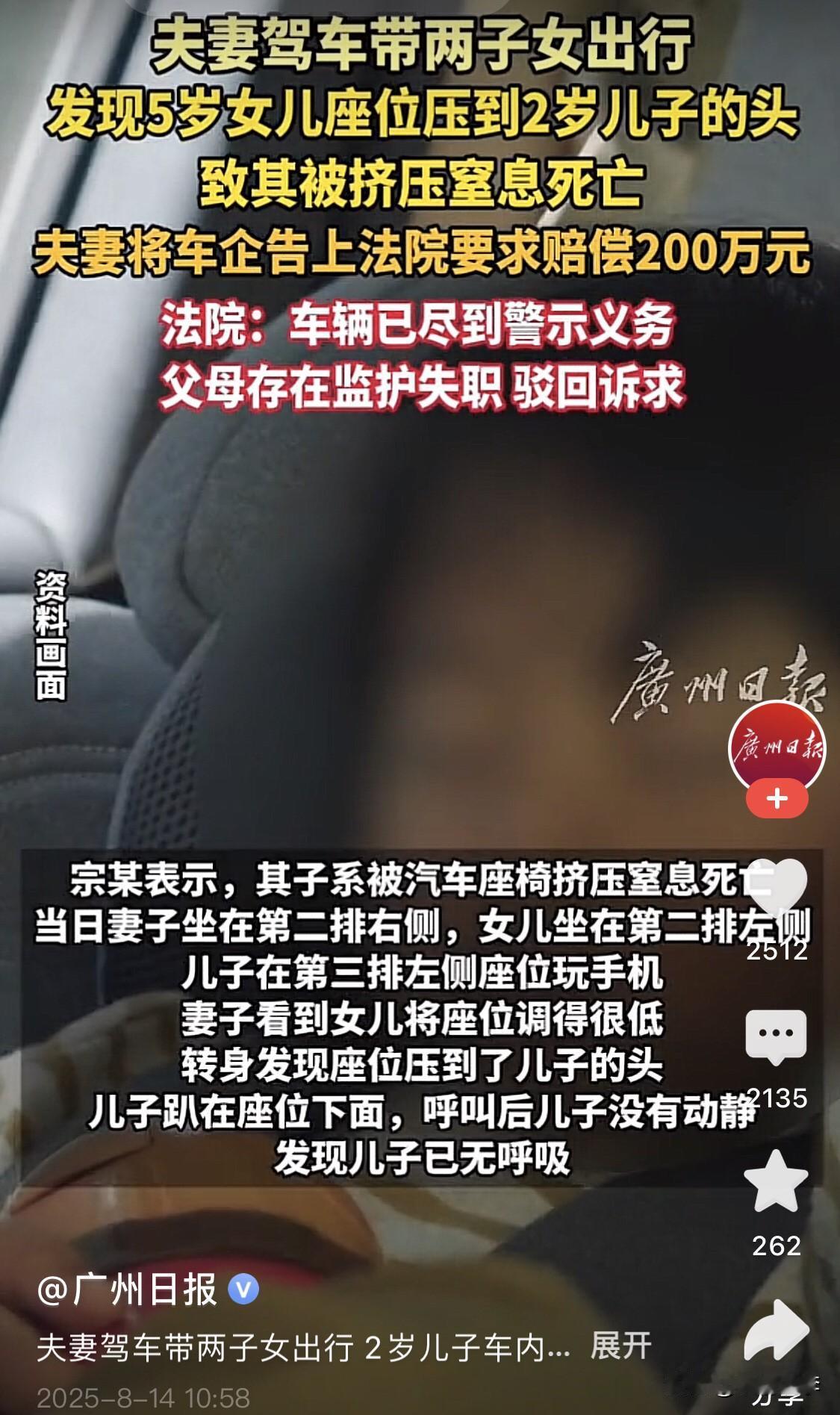 这是什么奇葩事情？

男人开车，女人和5岁女儿坐第二排，2岁7个月儿子一个人坐第