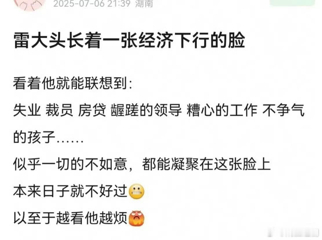 网络上对于雷佳音的负面声量越来越多资源堆积的他 观众好像已看腻建议也可以休息一段