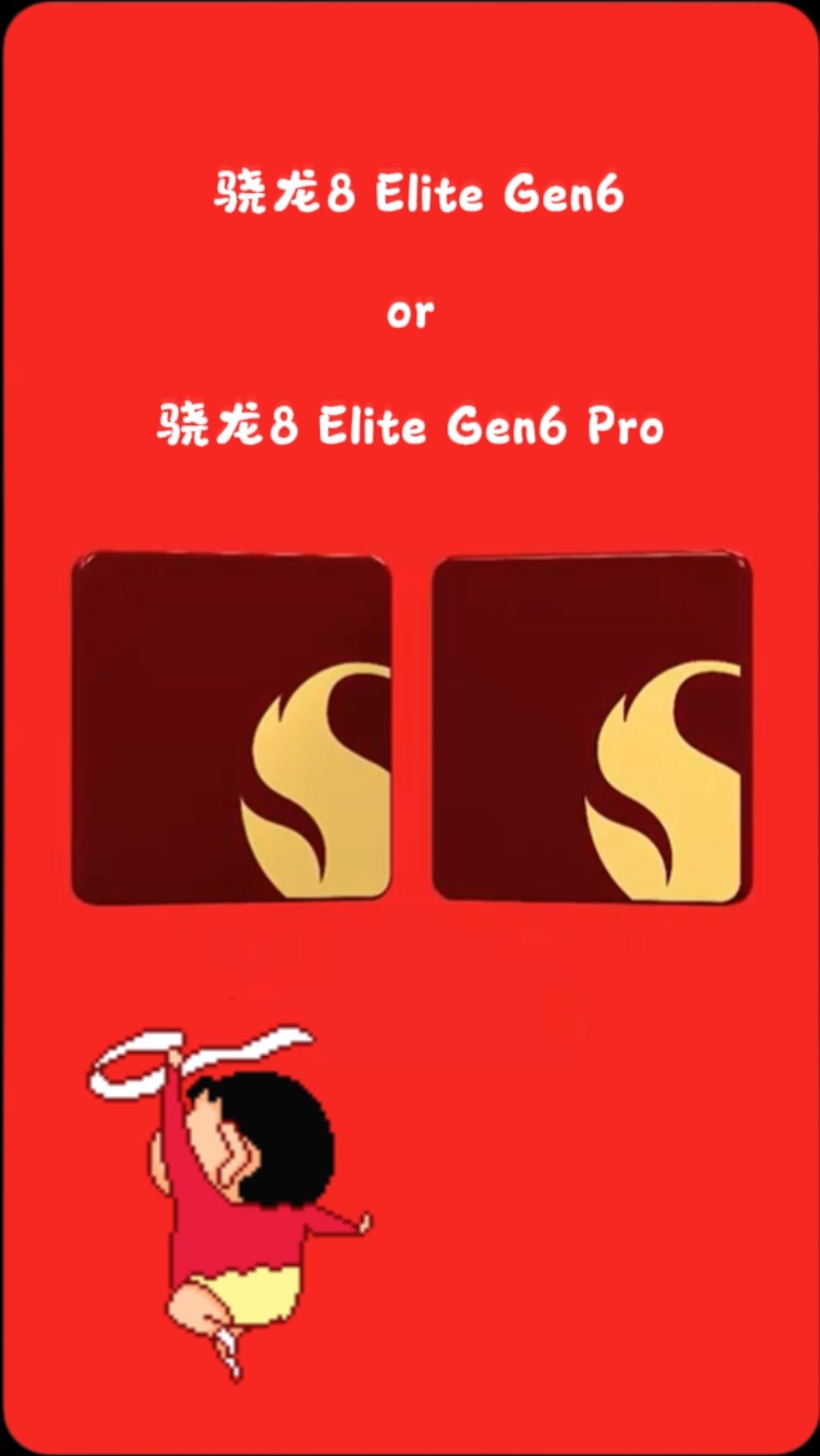 高通确认推出两款骁龙8 Elite系列芯片高通骁龙正式确认推出两款全新骁龙 8 