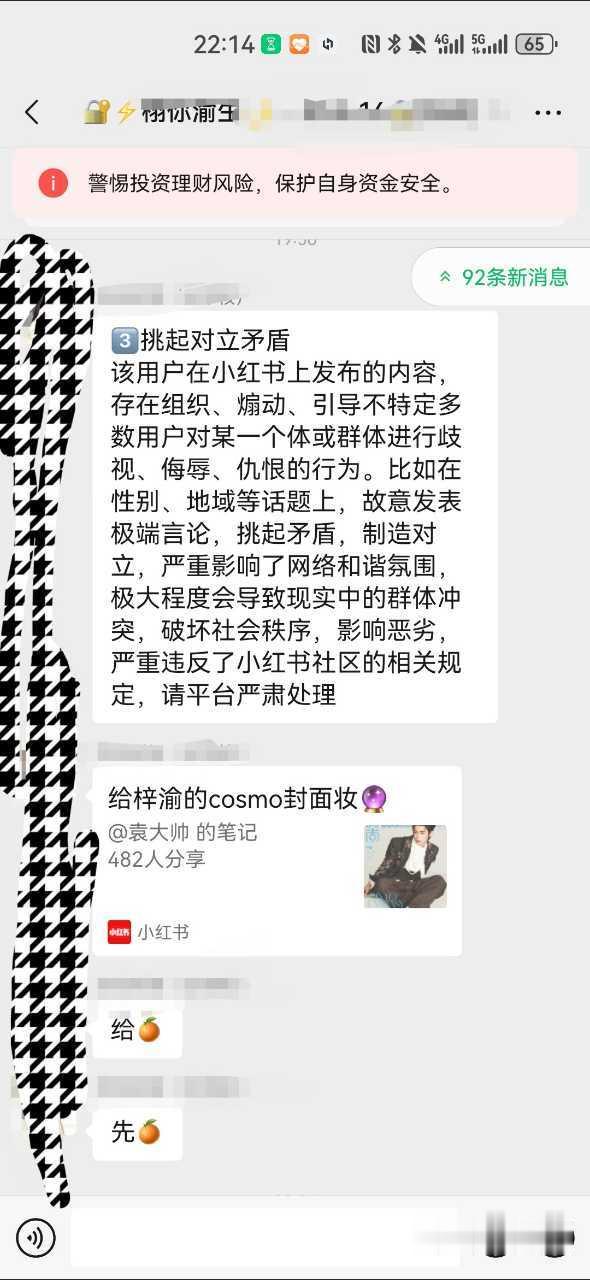 zgl的👗咋的了
