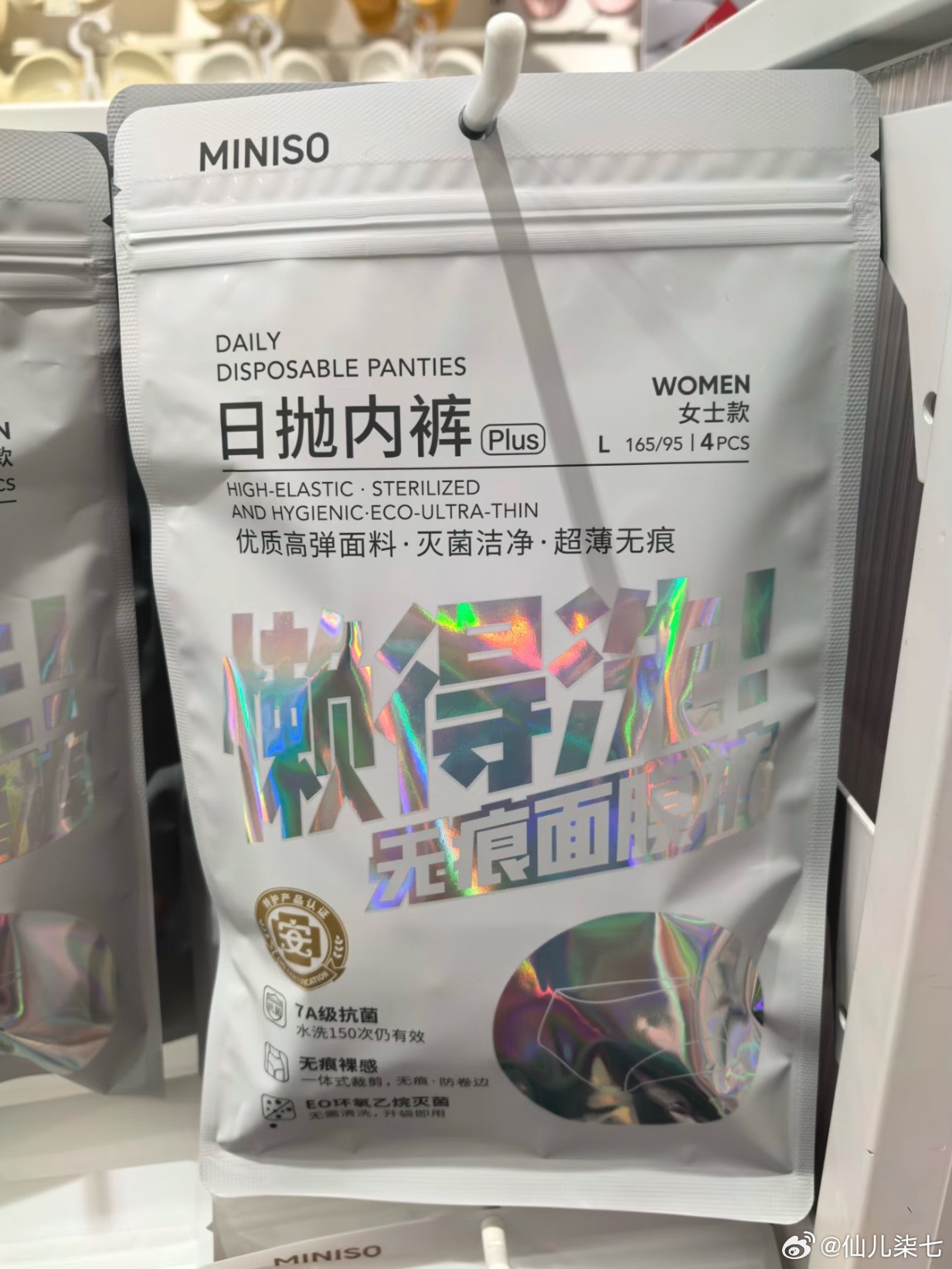 名创优品回应女子吐槽内裤质量差，把品控做好一点吧，我平时出差也会买一次性内裤，从
