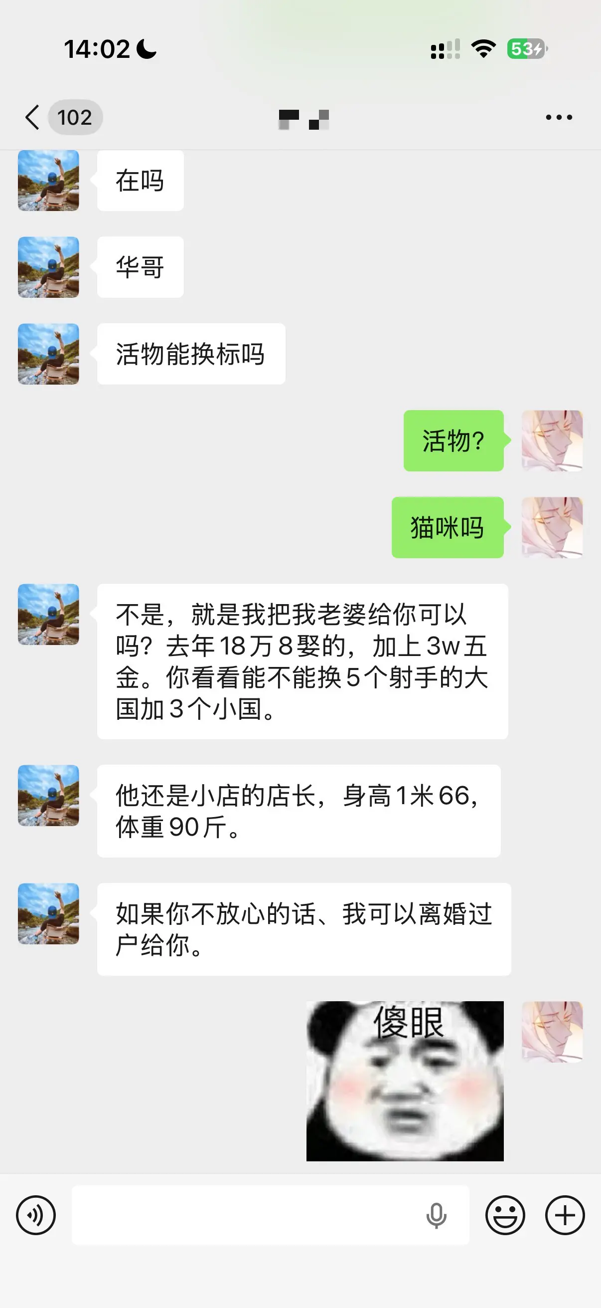 不是兄弟…？这波我是赚了还是亏了？？？