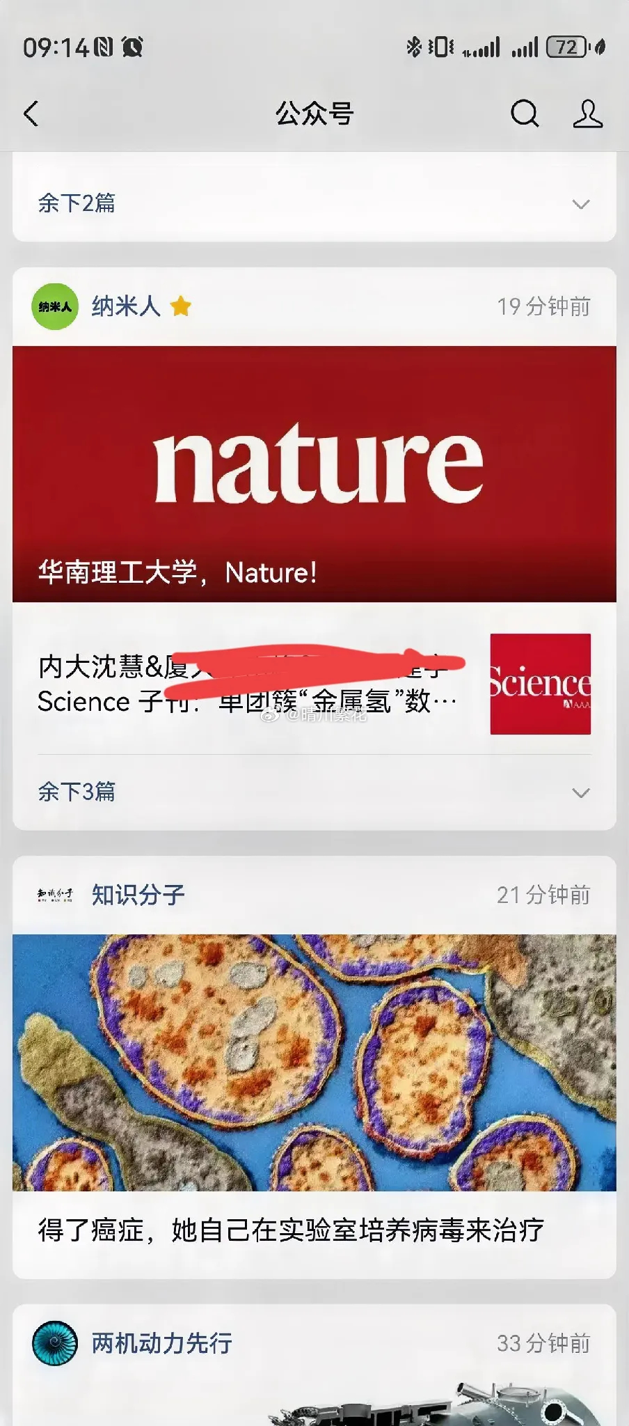 现在nature和science上几乎每周都有中国人发文章，好像现在发顶刊特别容