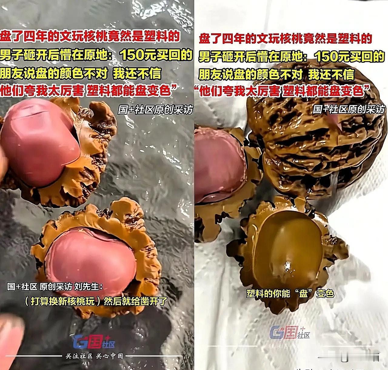 伤害性不高侮辱性拉满！
唐山大哥要破防了[捂脸]
好不容易盘了四年的文玩核桃，居