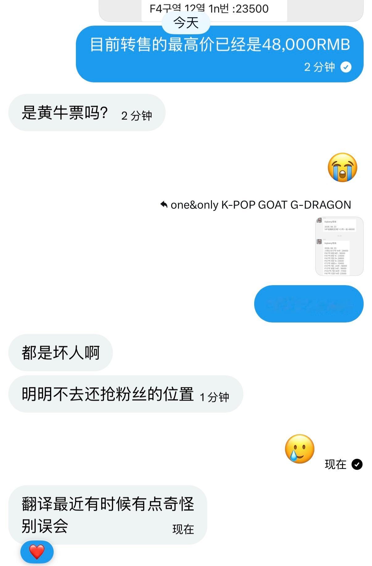 韩饭妹妹：都是坏人啊…… 