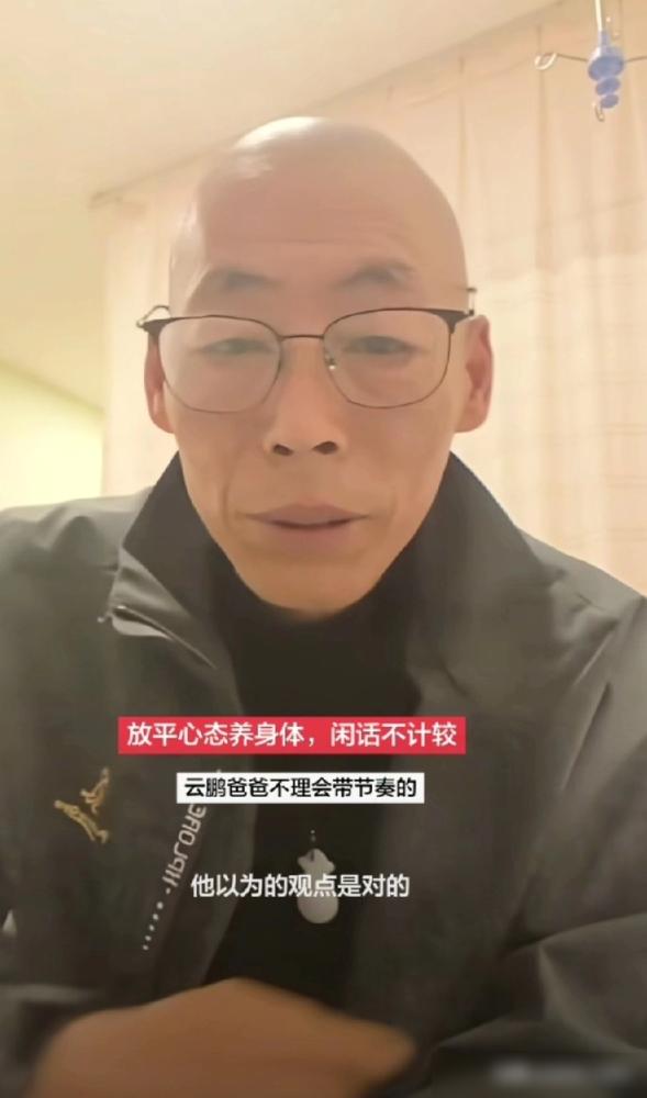 别再用“父爱”给张云鹏他爸洗地了。
那场寻子25年的眼泪值多少钱？我告诉你，直