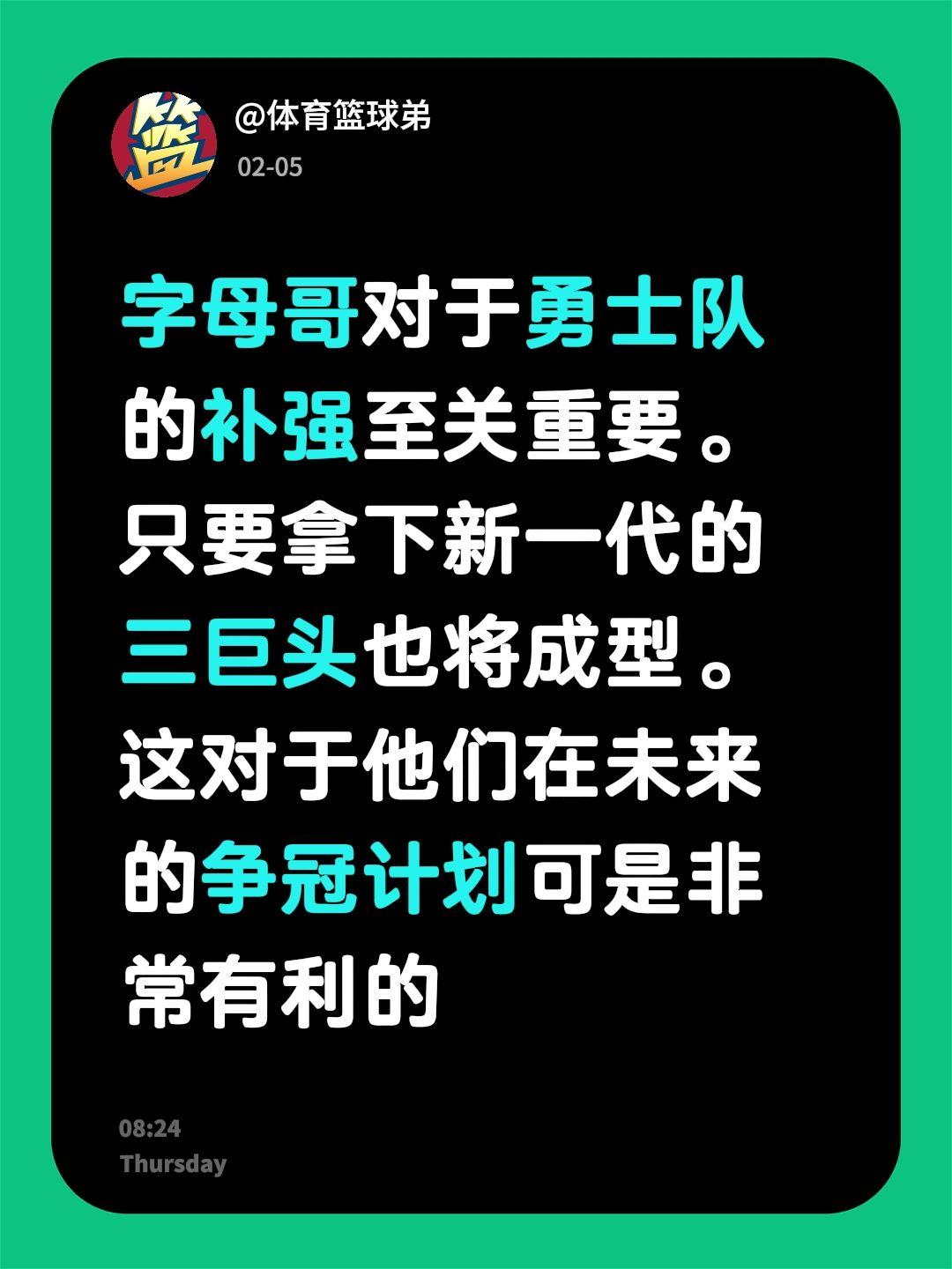 只要拿下字母哥，雷霆挡不住勇士。我评论了 的作品： 字母哥对于勇士队的...