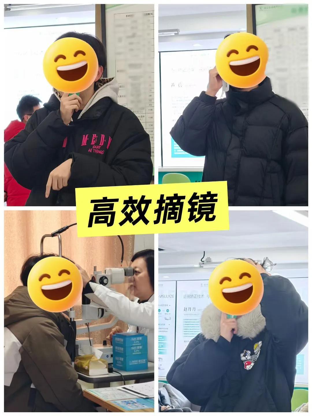 ‼️看学霸们如何高效摘镜
高三学子💪利用最后2天假期
❤️上午检查下午手术，复