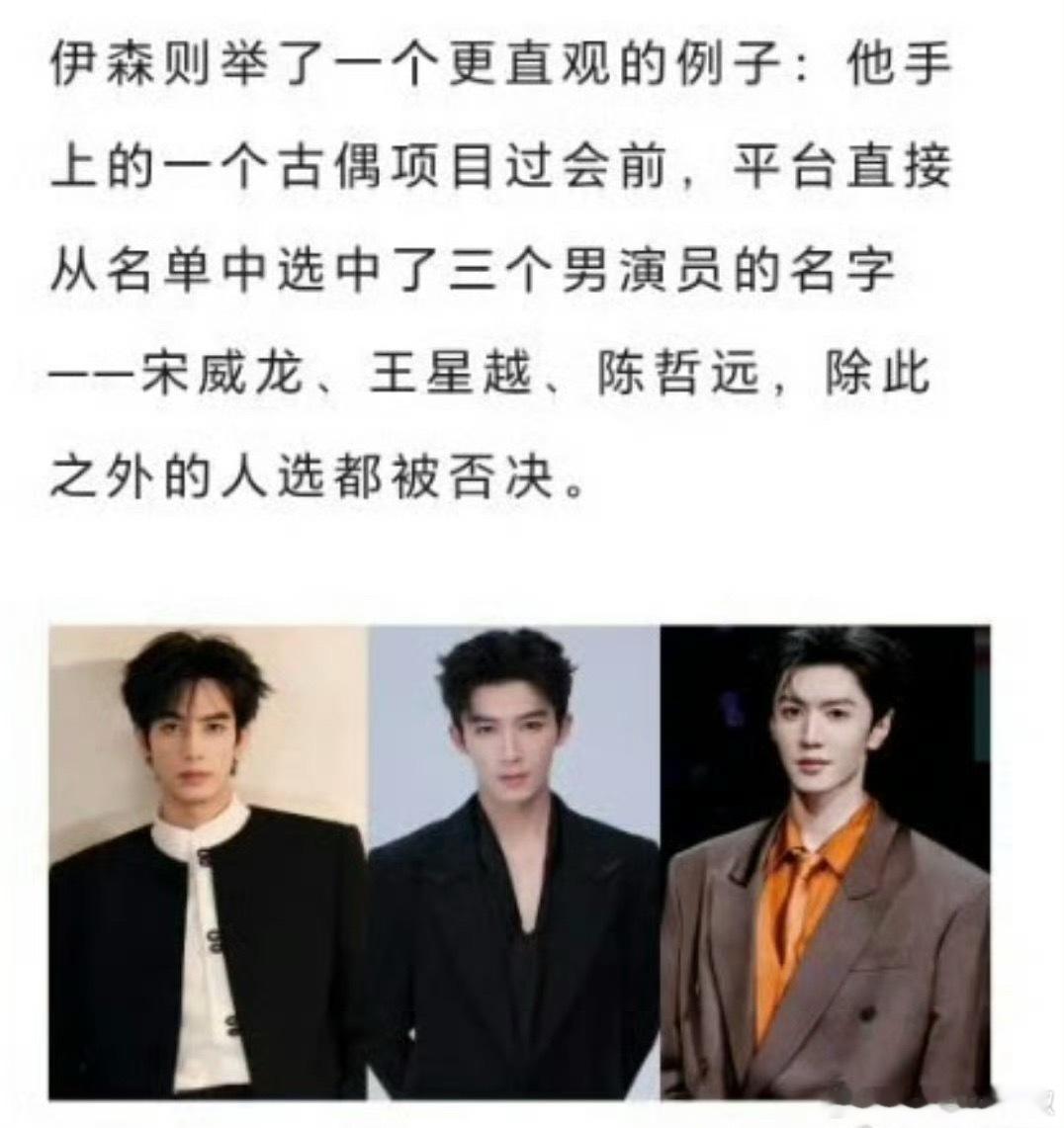 古偶易过会的95后🥜男明星，有宋威龙、王星越、陈哲远 