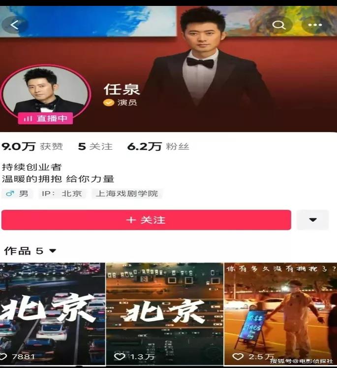 任泉，引发诤议
8月7日，退圈多年的任泉突然引起了网友的关注引发热议，这一次，不