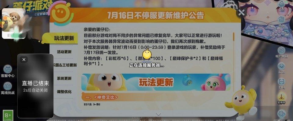 因为卡我都切5G了，你们就水灵灵结束直播了