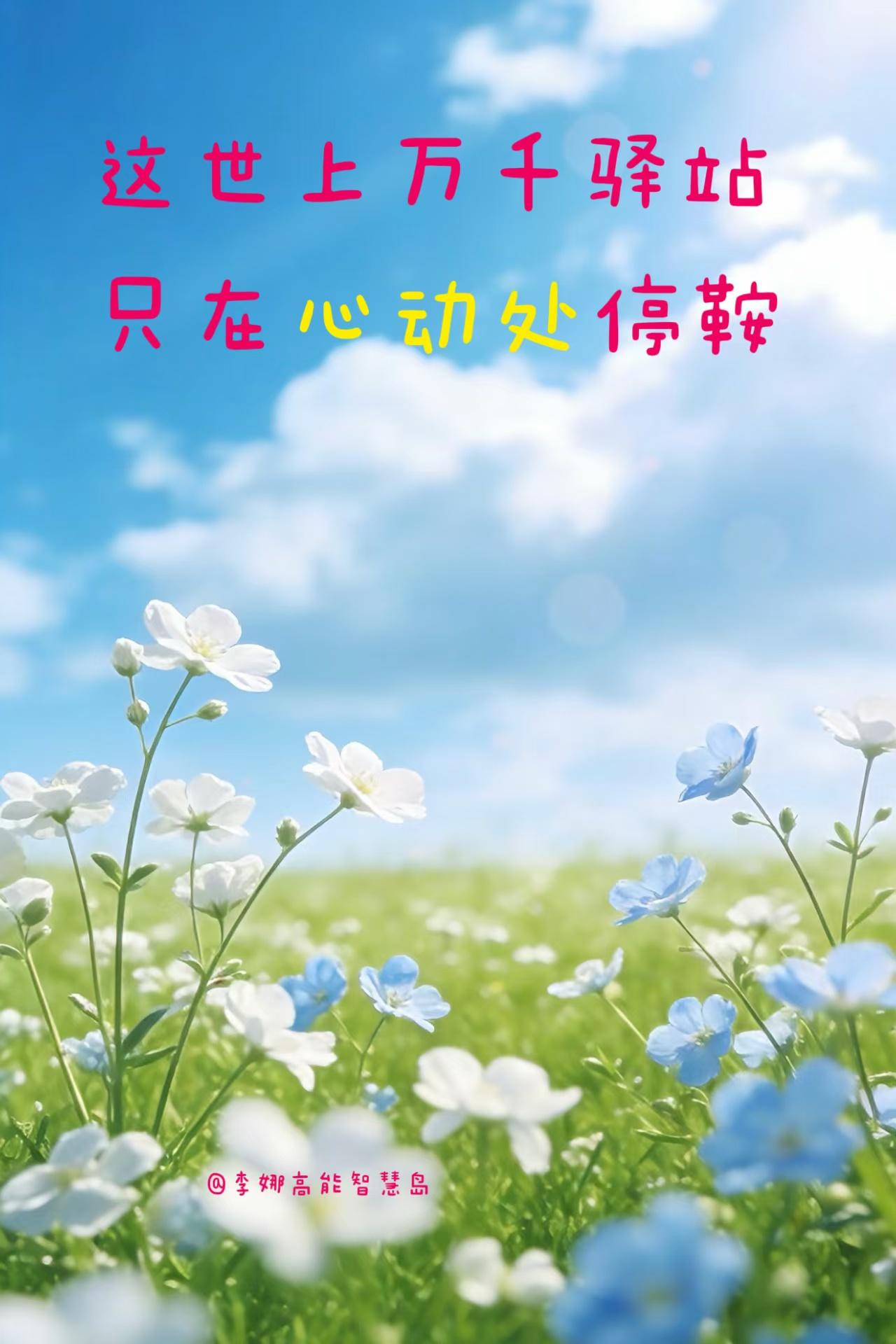 一位心理学家说：有时候为了别人，比为了自己更有力量。

为自己奋斗，动力可能源于