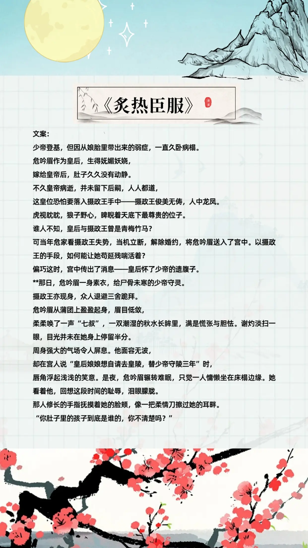 又A又飒大女主古言，可冲！