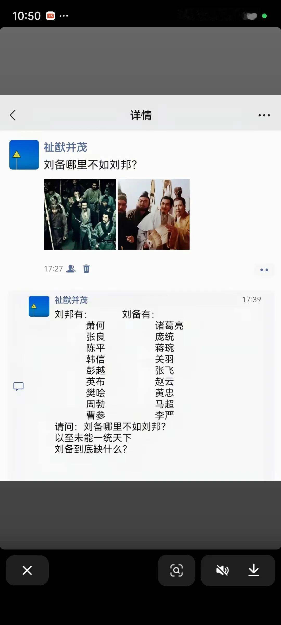 按理说刘备能力要比刘邦强，刘备的手下也不比刘邦弱，反而刘邦成功了，刘备反而最终失