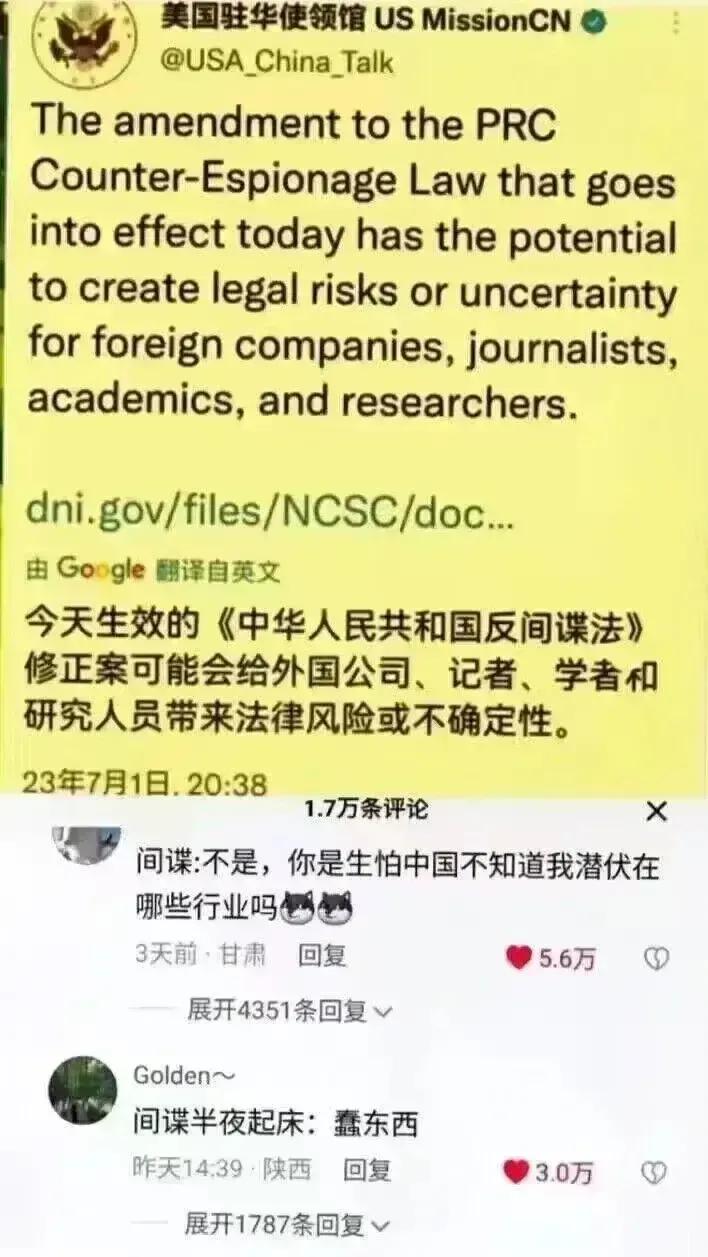 【反间谍法】让美国驻华使馆忍不住吐槽[灵光一闪]可曾有人记得美国在中国发展间谍曾