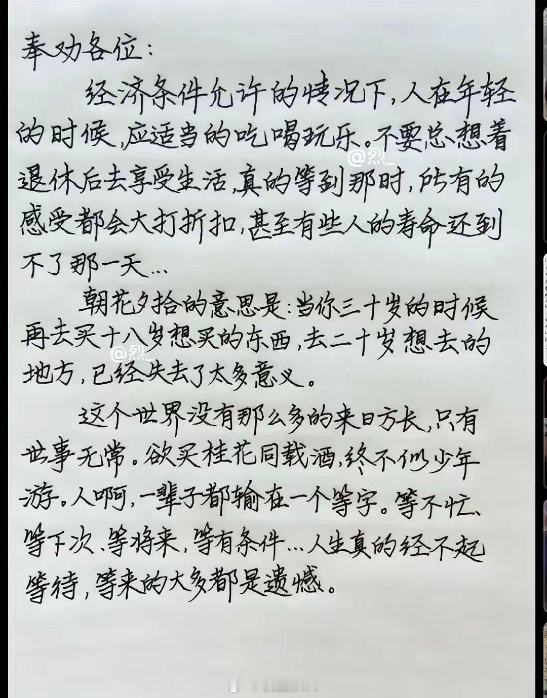 奉劝个毛线，谁不知道年轻的身体的更好。钱从哪里来？ ​​​
