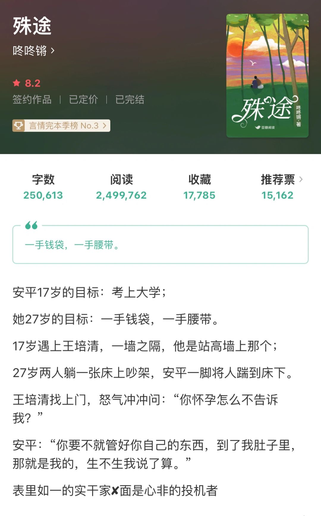 🔥推文｜从校服到婚纱