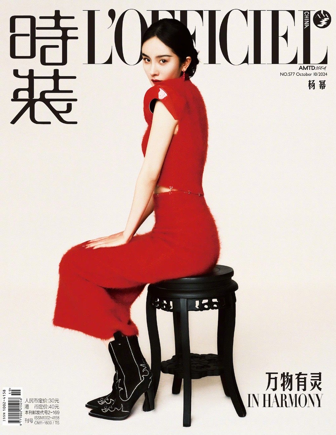 杨幂时装十月封面大片，来感受一下时尚感如何？ ​​​