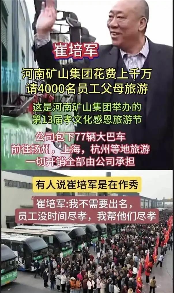河南矿山集团豪掷千万元，免费送4000多名员工父母畅游江南6天！这不仅是一次旅行