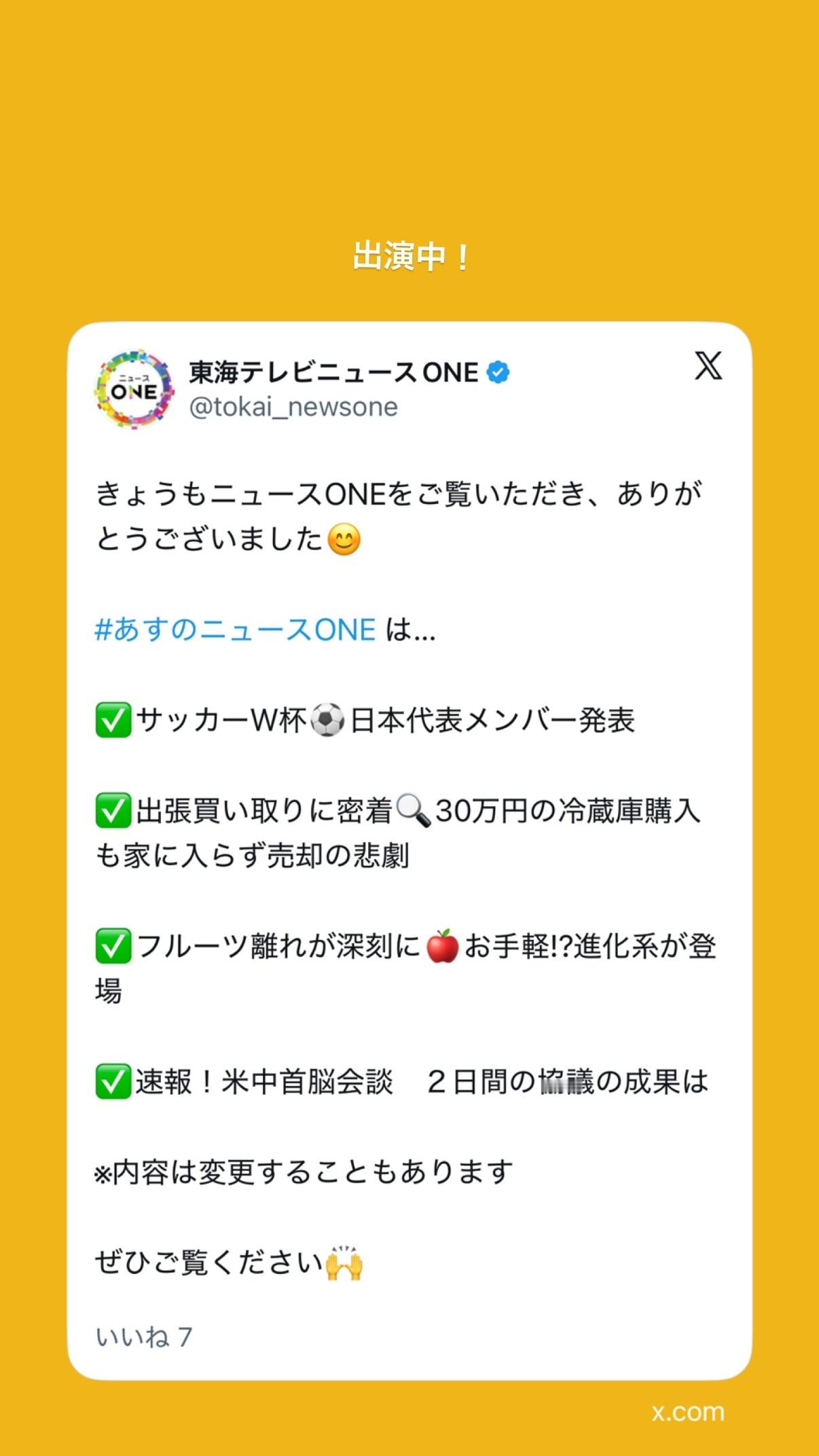 山崎怜奈