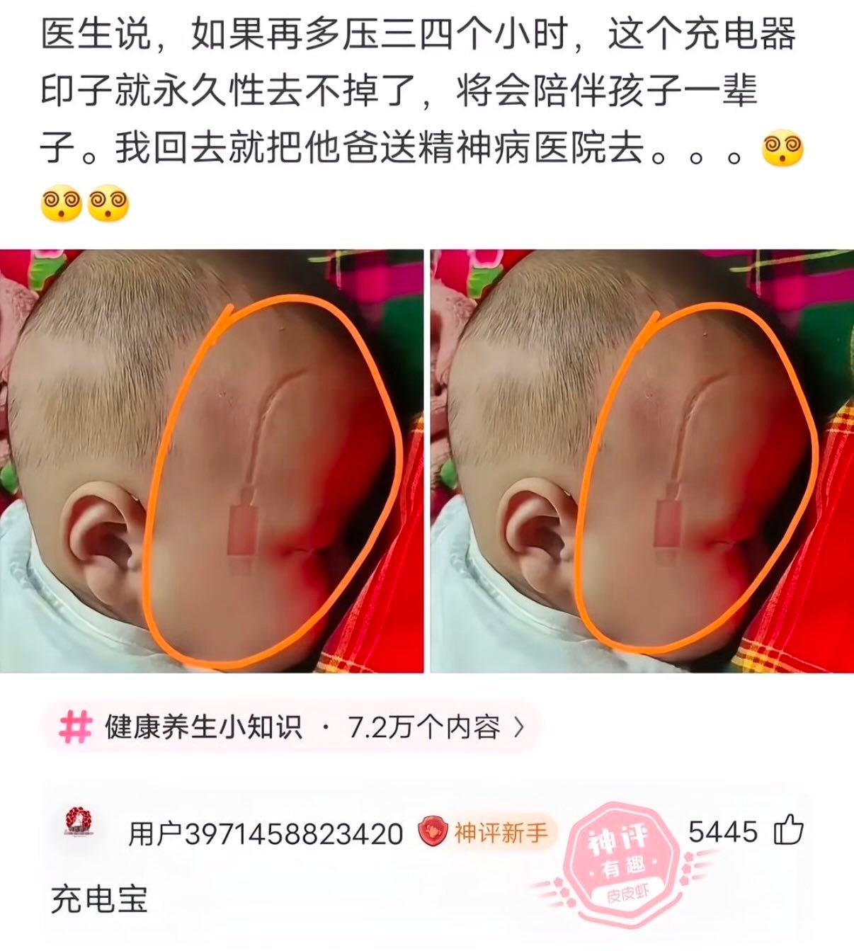 真充电宝