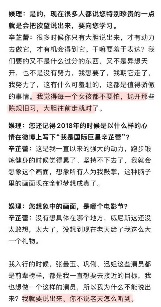 辛芷蕾这有什么可羞耻的辛芷蕾你不说老天怎么听到 辛芷蕾这有什么可羞耻的 ​ ​​