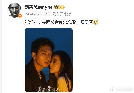 李现刘芮麟友情太铁了，羡慕他们这份友情，朋友只有相互真诚以待才会这么铁，人越大好