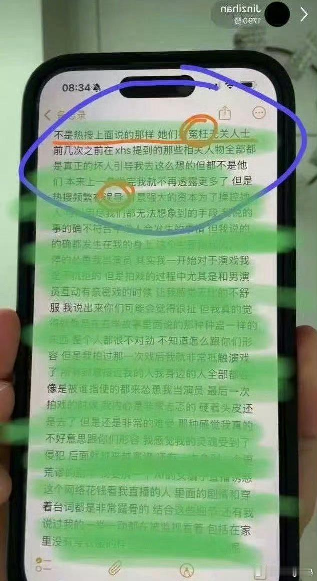 金子涵否认是秦岚也有可能是有人压下来了吧…所以到底是做了什么才导致的 