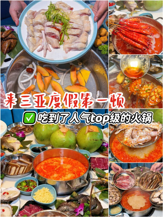海南人的快乐，我终于懂了！