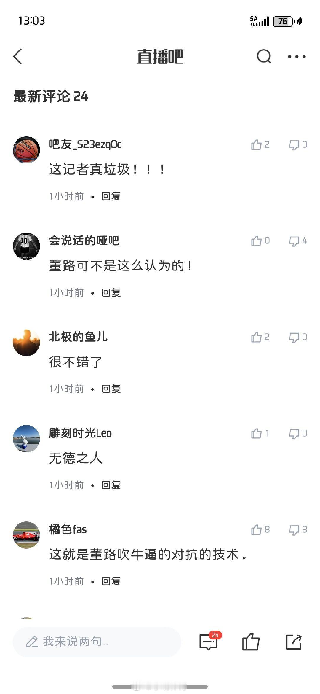 好精彩中超联赛邝兆镭