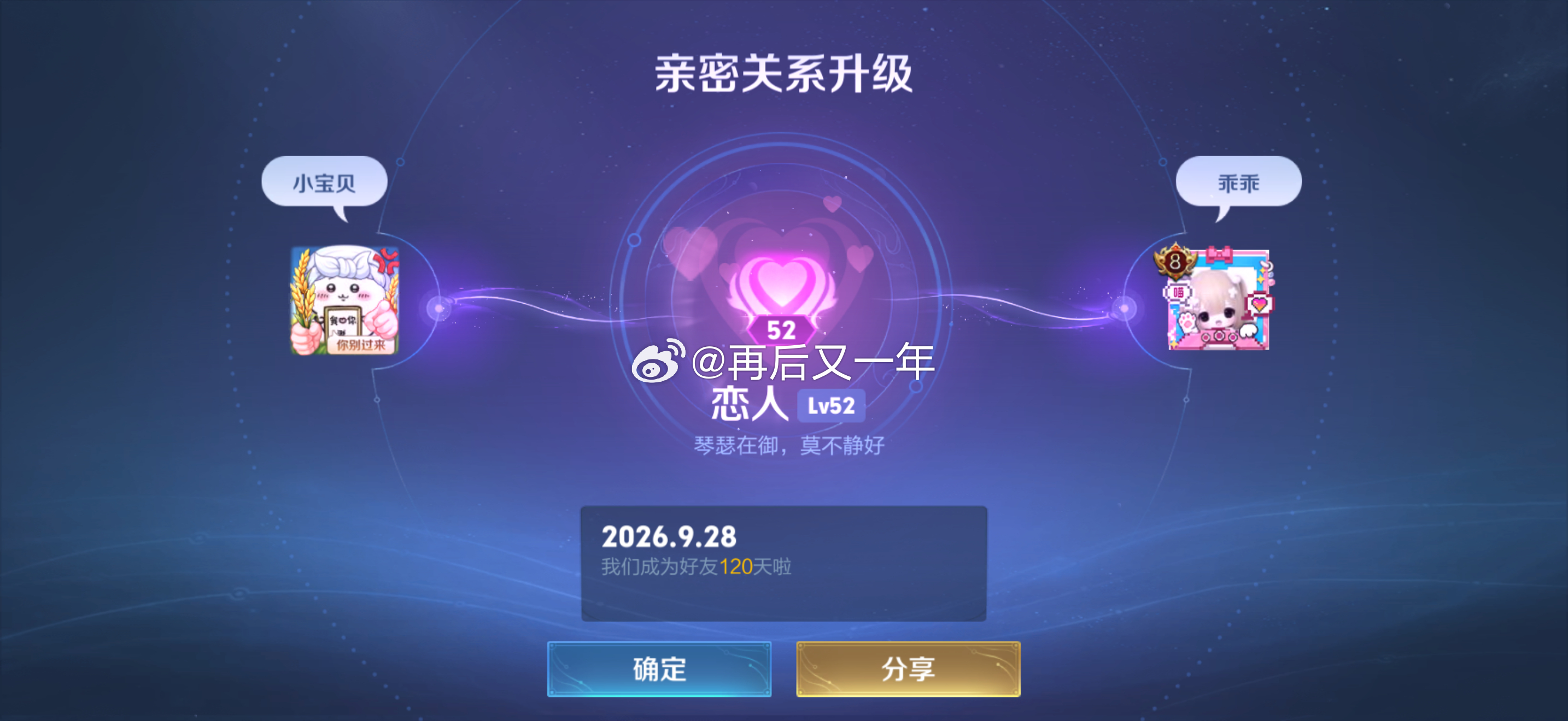 中秋就在王者峡谷团聚王者s45新赛季月照长安王者s45新赛季有奖征集活动 52级