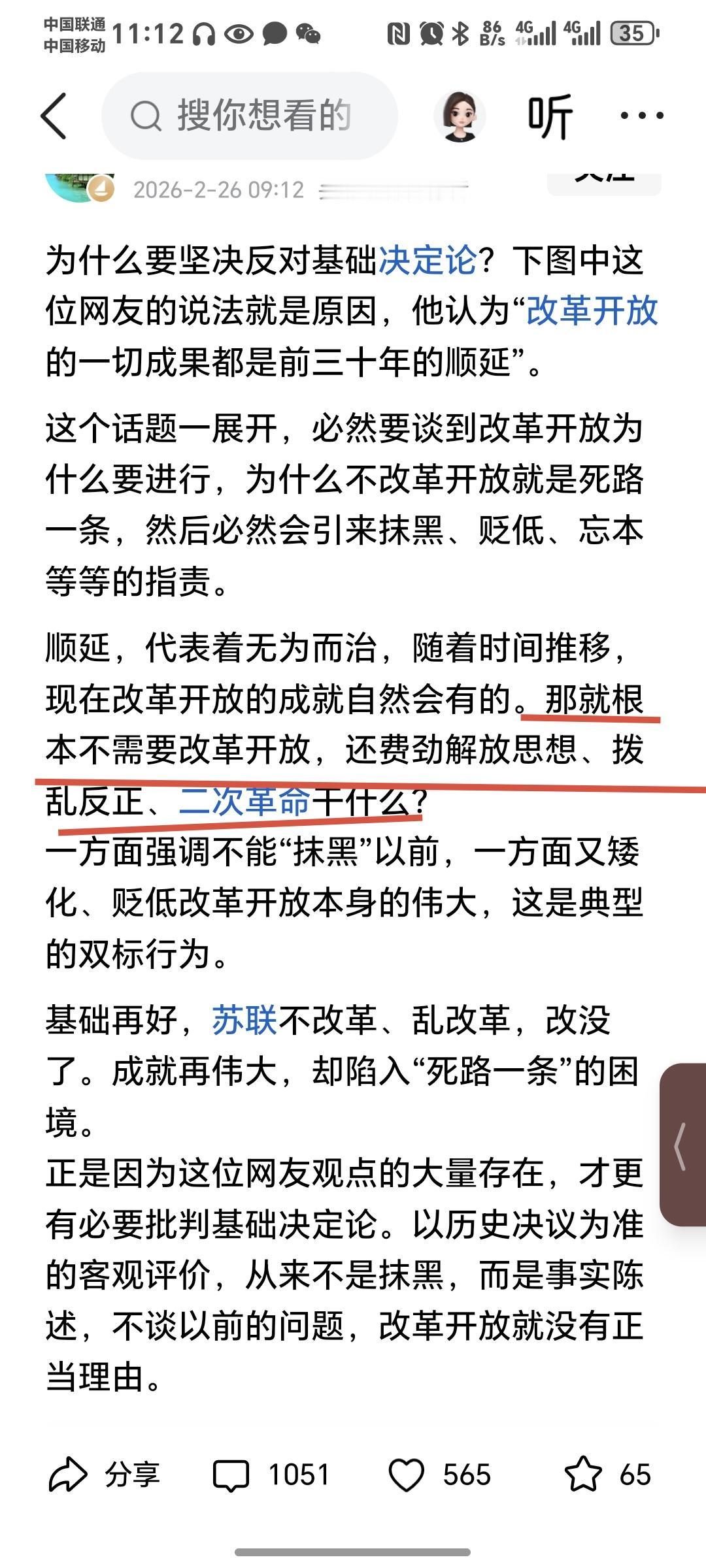 改革开放的一切成果都是前三十年的顺延。一语激起千重浪，有博主就跳出来说必须坚决的