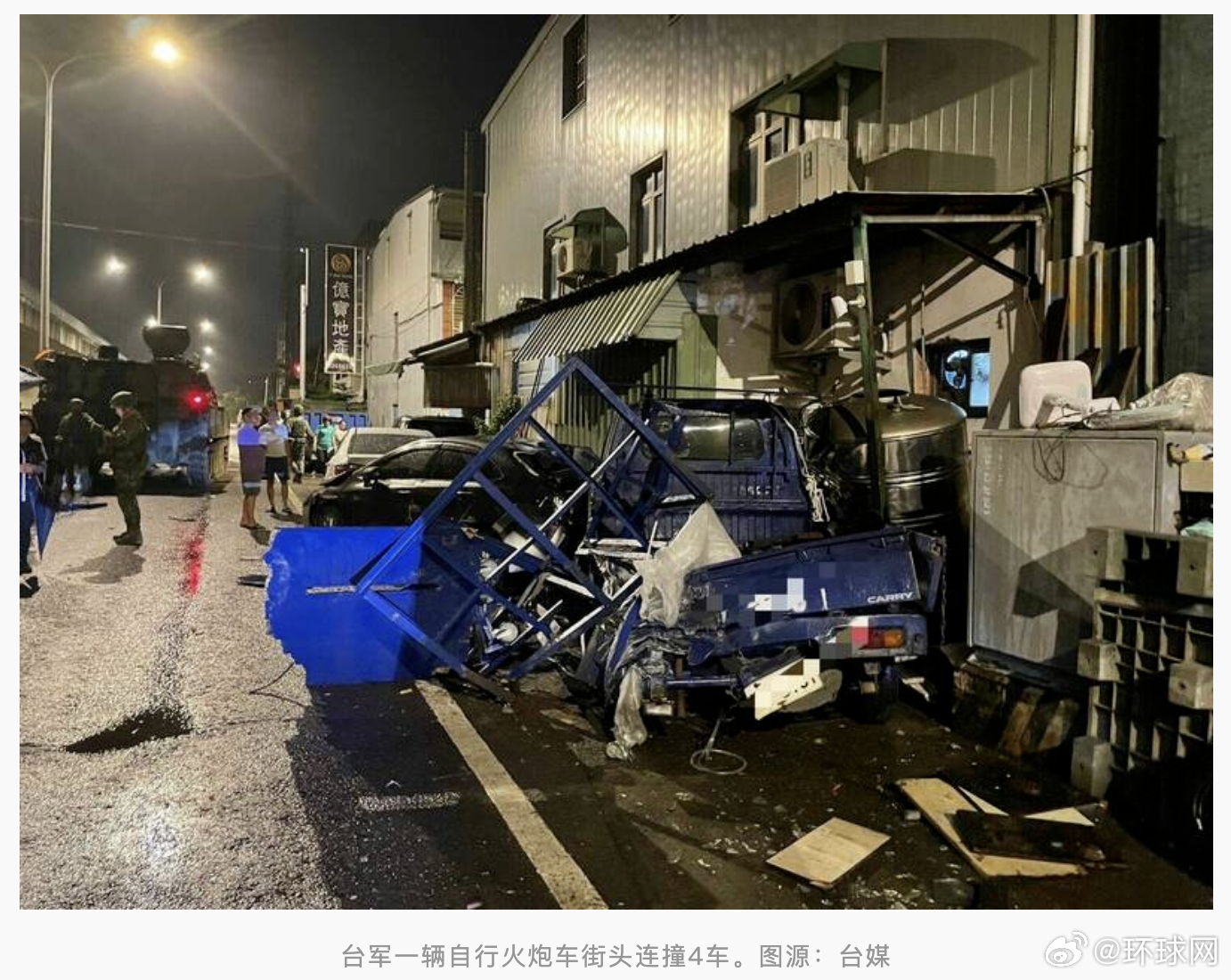 #台军汉光演习深夜又出事##台军演习一自行火炮车街头连撞4车#【台军“汉光”演习