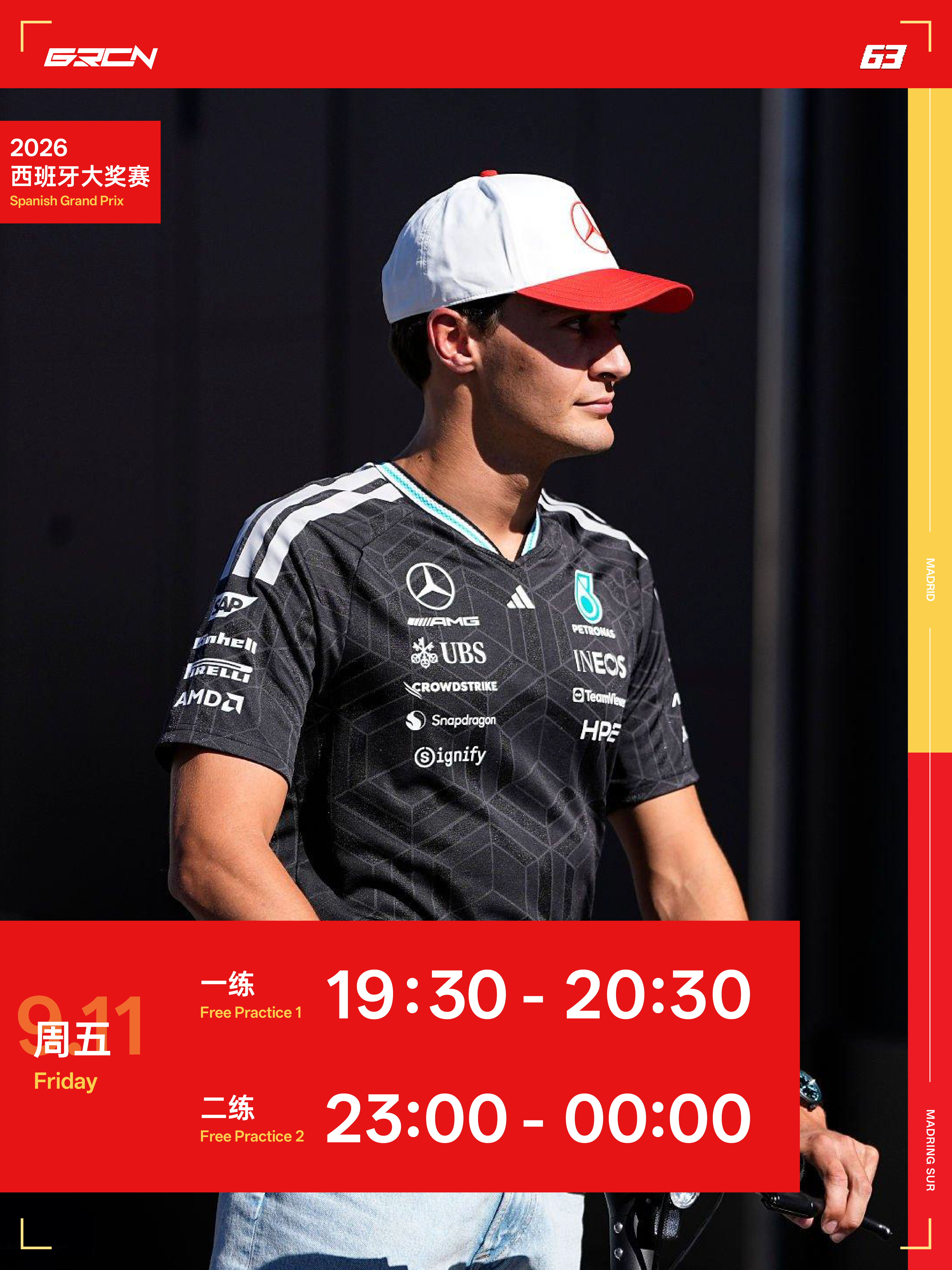 【RACE WEEK】今天是9月11日星期五❗一练于今天晚上19:30开始二练于