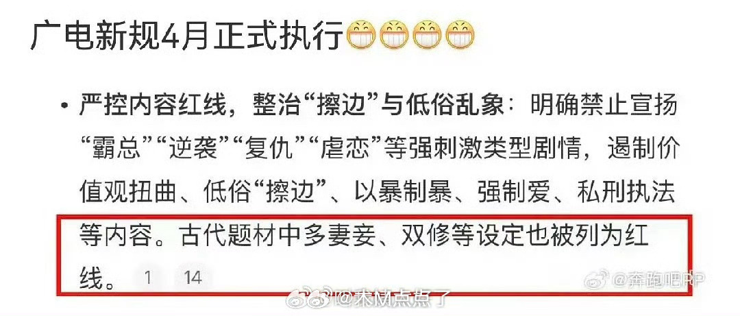 这是什么时候的红线，那以后还能拍宅斗吗？