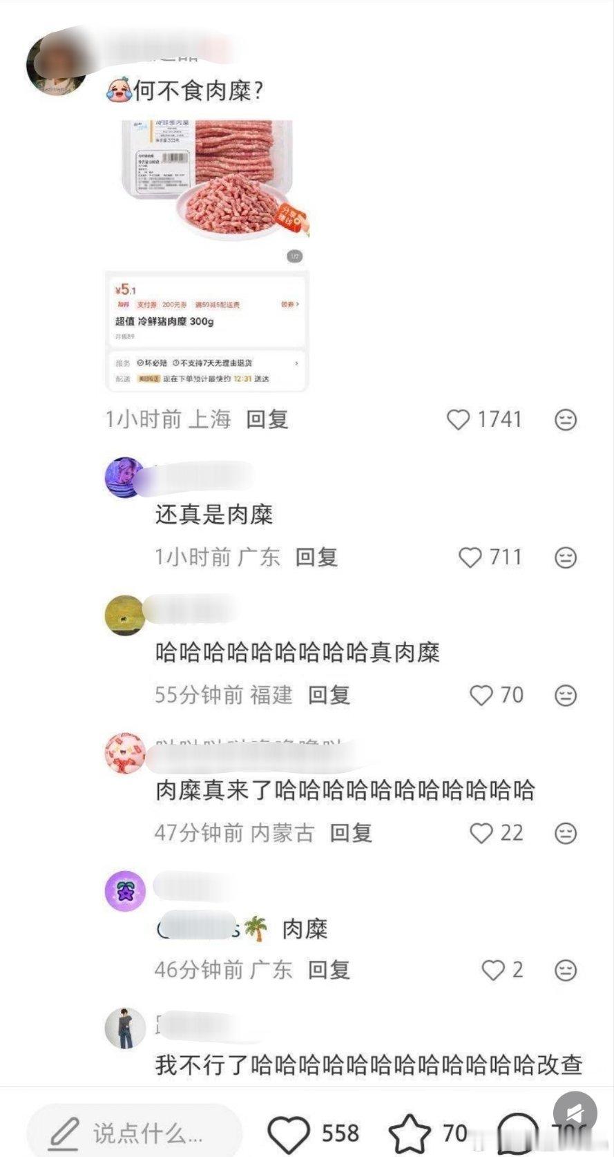 还真是，何不食肉糜？ 