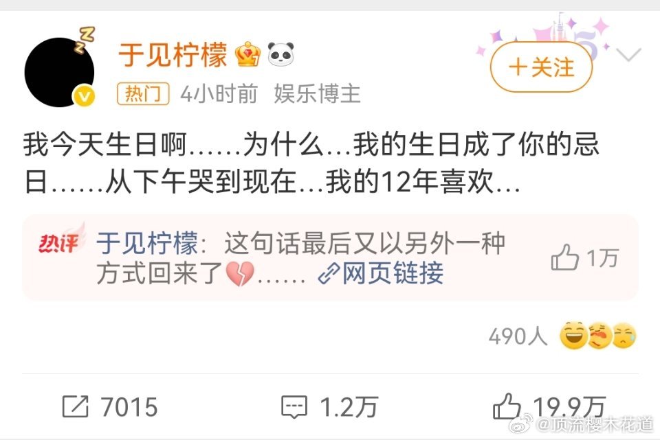 于见柠檬可以想象这位粉丝的难过程度，37岁的年纪，如此年轻的大好青年毫无预兆的说
