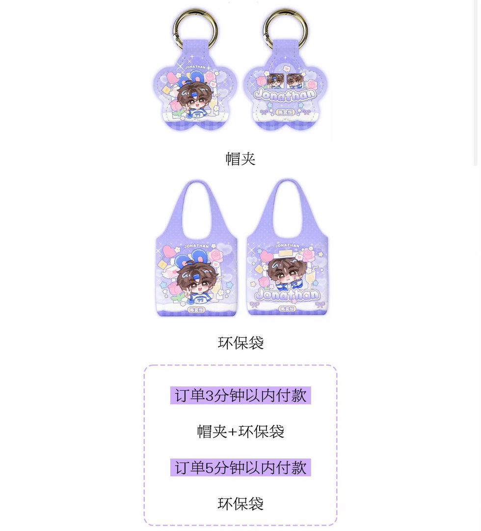 我觉得这次周边兑换出的帽夹真的很实用呀 