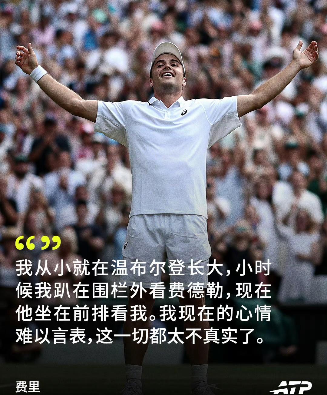 曾几何时，他屡屡败在我们球员拍下。如今，他正在温网悄悄创造本土黑马逆袭童话！
今
