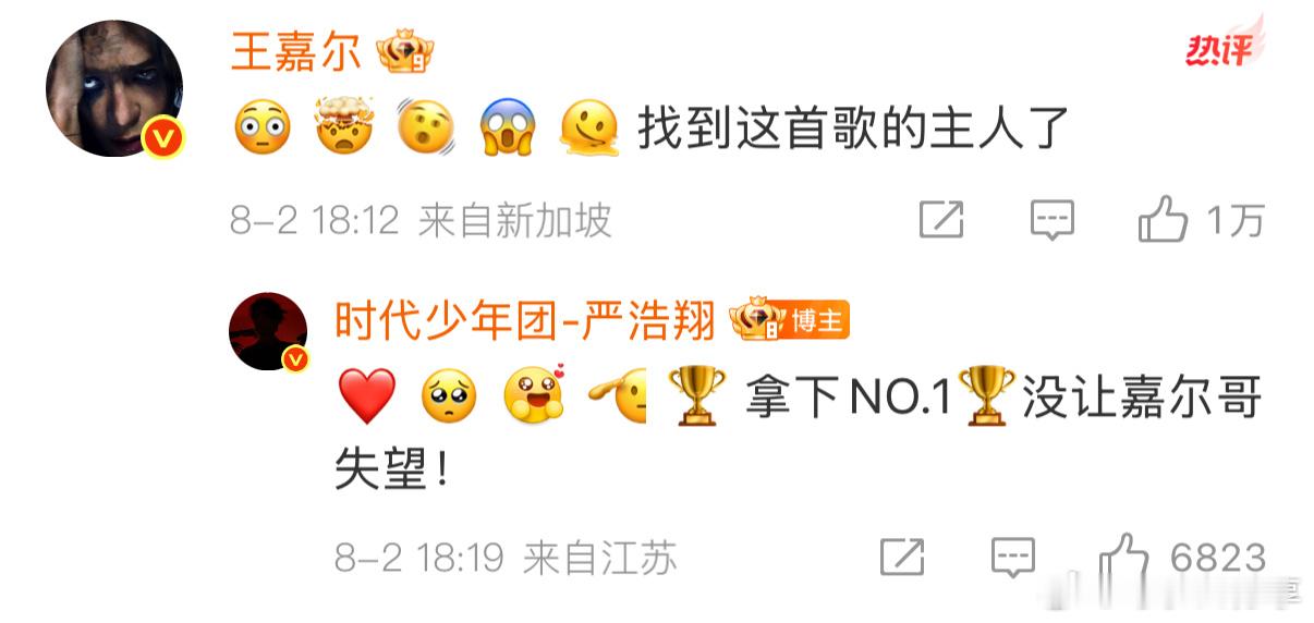 王嘉尔严浩翔互动好萌 严浩翔没让嘉尔哥失望 ​​​