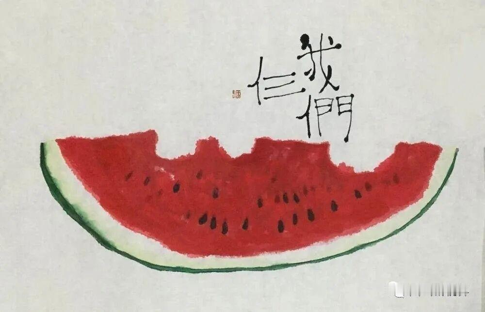 发一张你相册里水果的相片