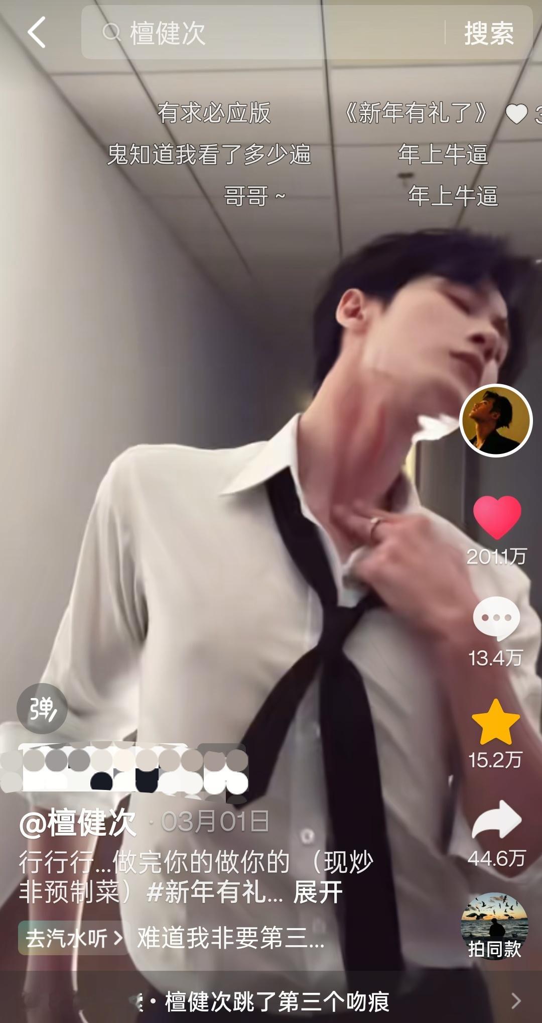 说200w就能拿下，👍🏻！檀健次