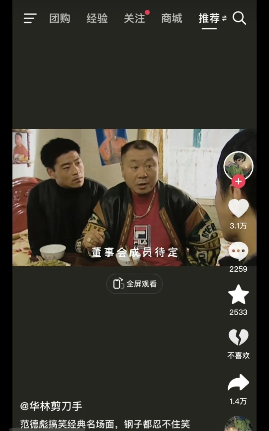 #生活小观察#彪哥真潮啊，二十多年前就穿斐乐了，这穿搭放到现在也毫无违和感，一点