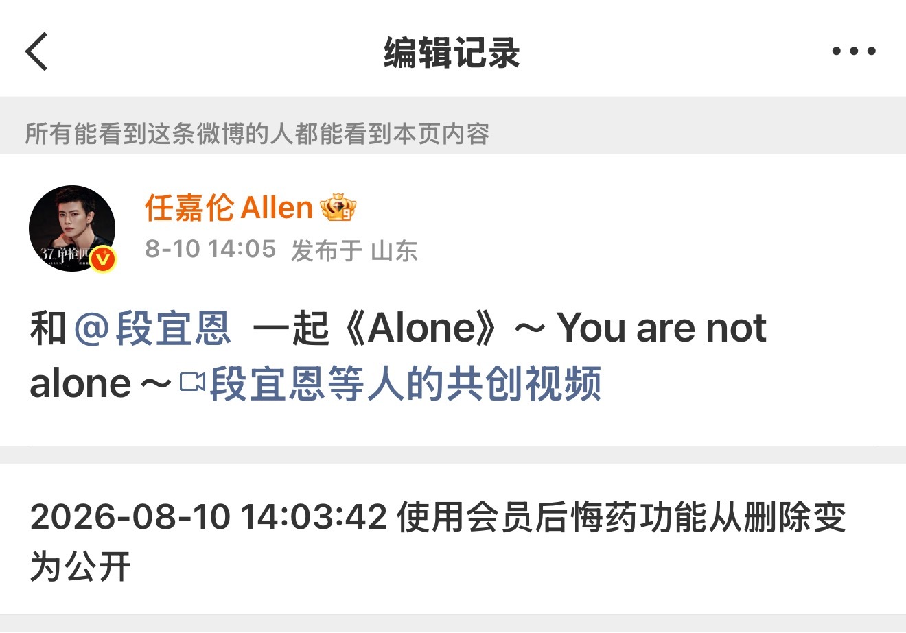 笑死我了，太可爱了我的哥哥，捣鼓半天找到了后悔药功能