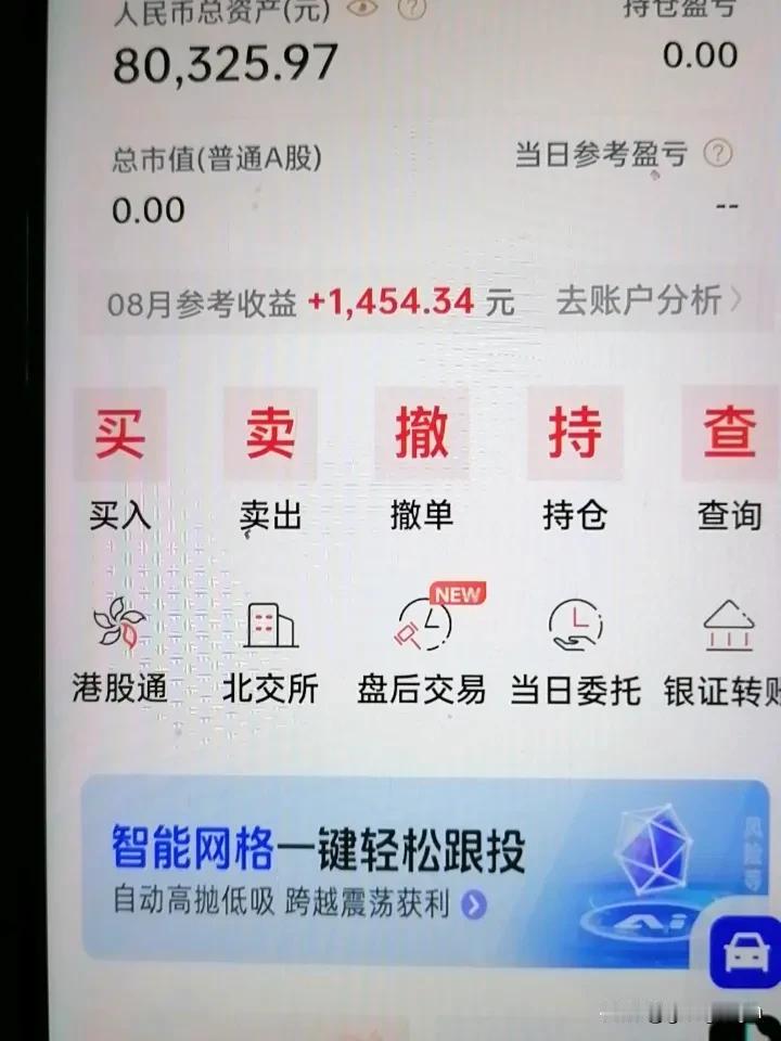 今天查一下鈱行app怅，曾买过股票基金，债卷基金，各种理财，最后一看股票基金十万