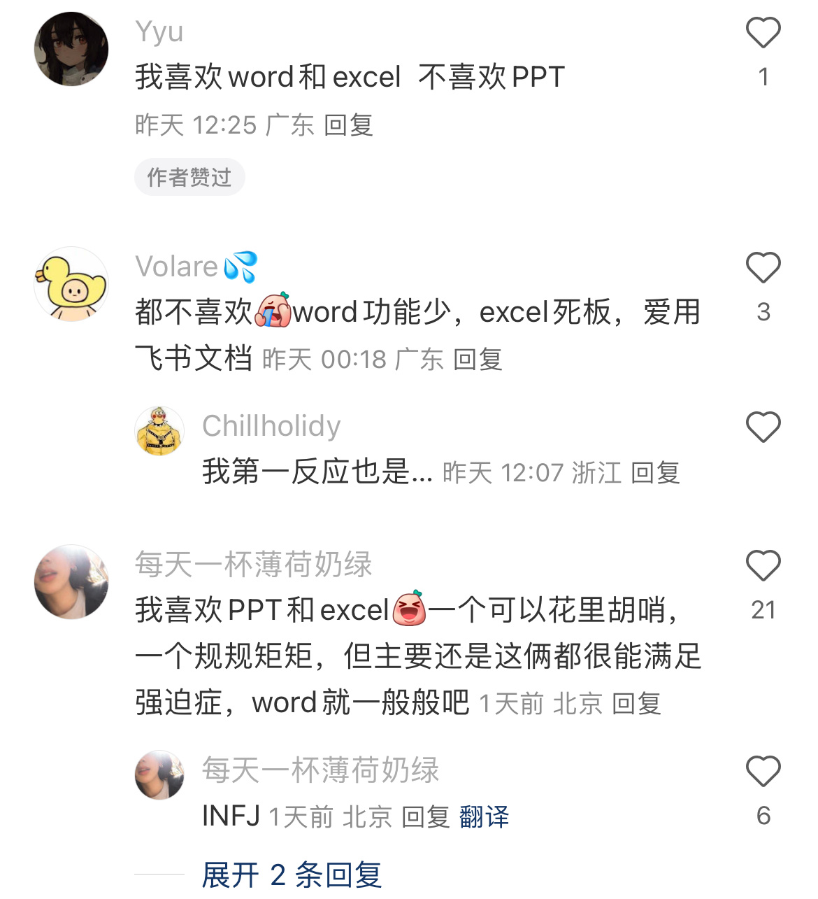 N人的世界会认为ppt是文艺委员 