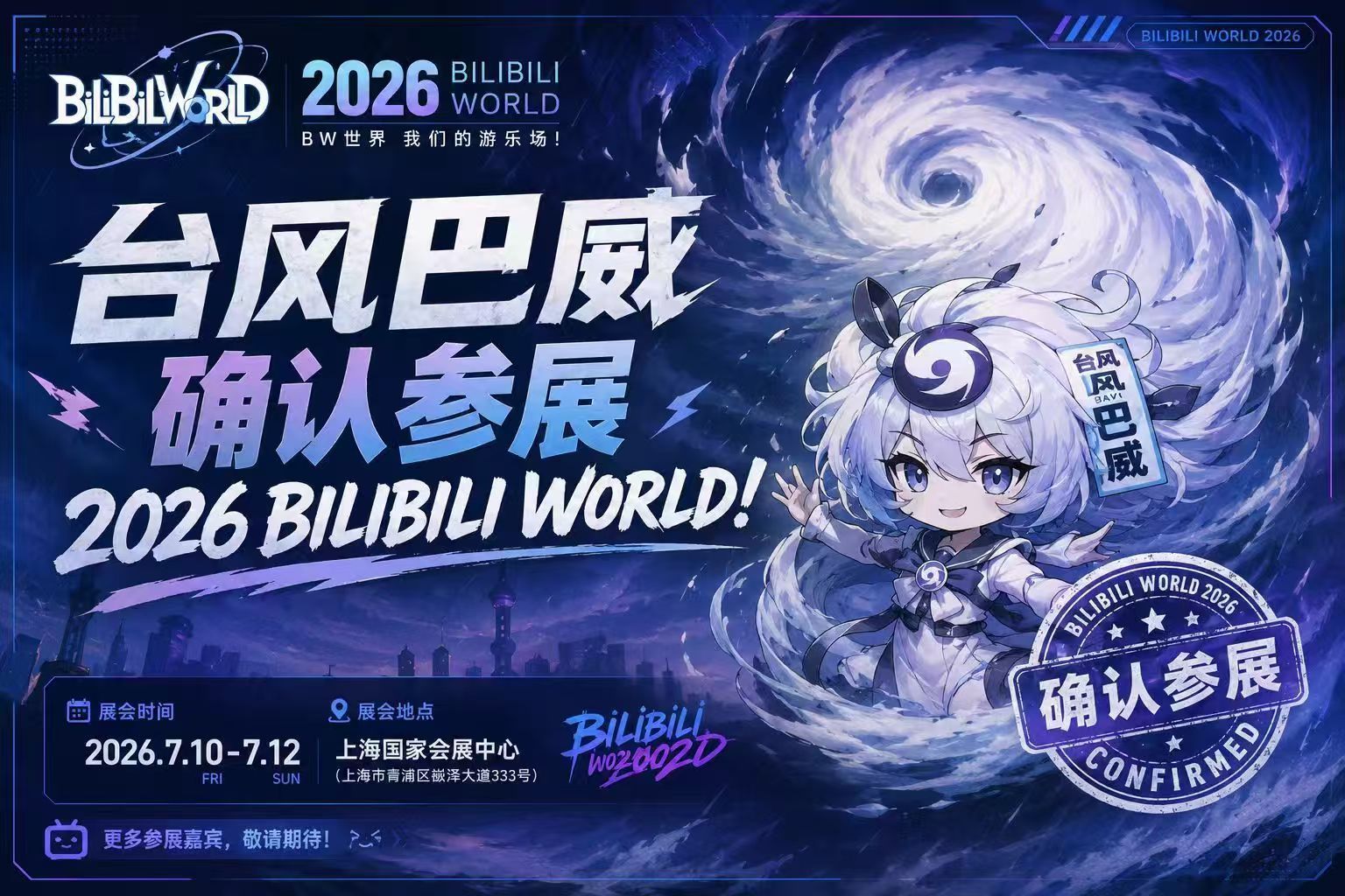 草BW
