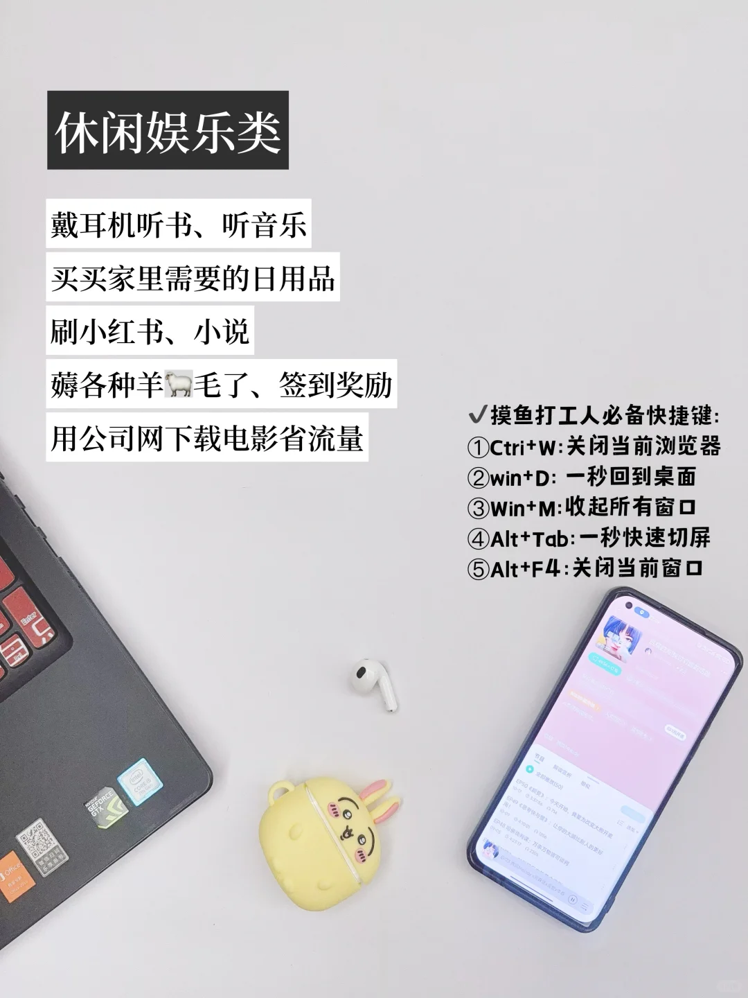 一生中必须学会的上班摸鱼小技巧