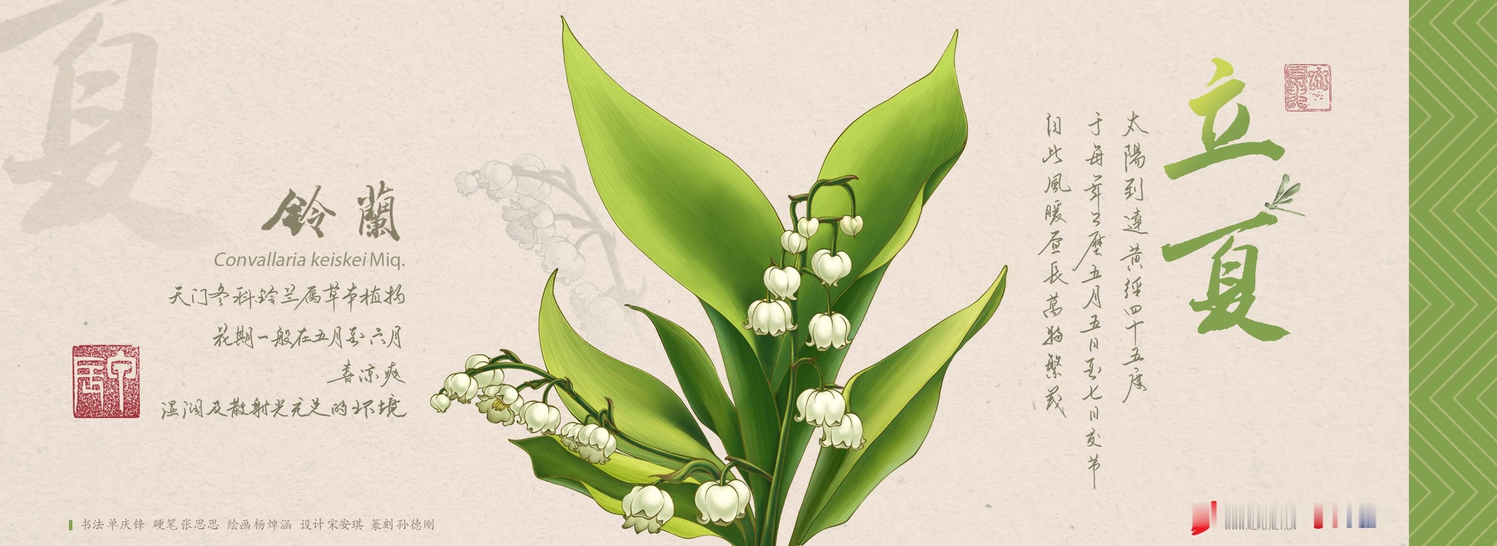【晴日暖风生麦气，绿阴幽草胜花时】#立夏# ，是夏季的第一个节气。立，是建立、开