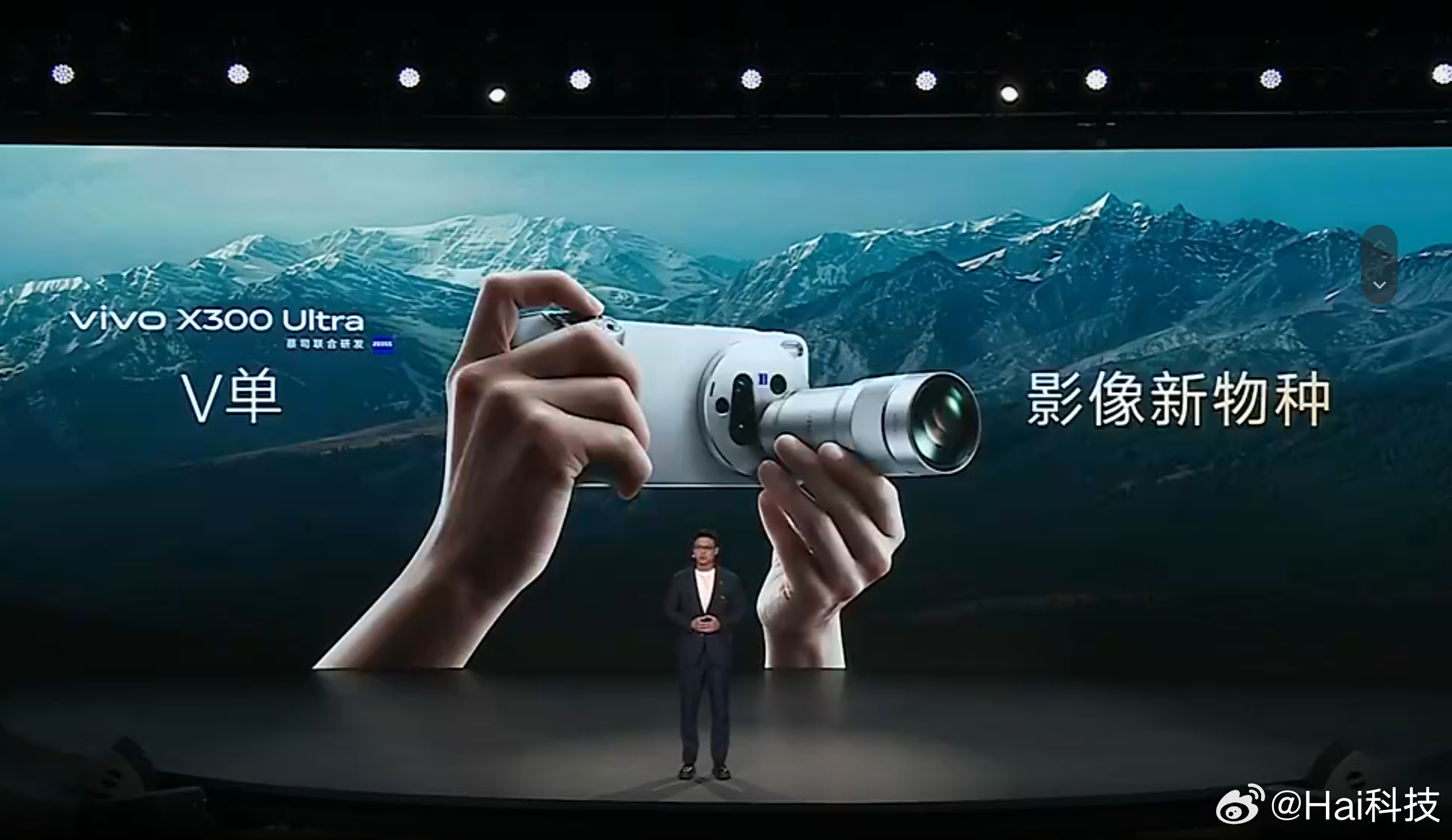 蓝厂旗舰发布会开始了，三旗舰齐发；X300s率先登场，6.78英寸 144Hz高